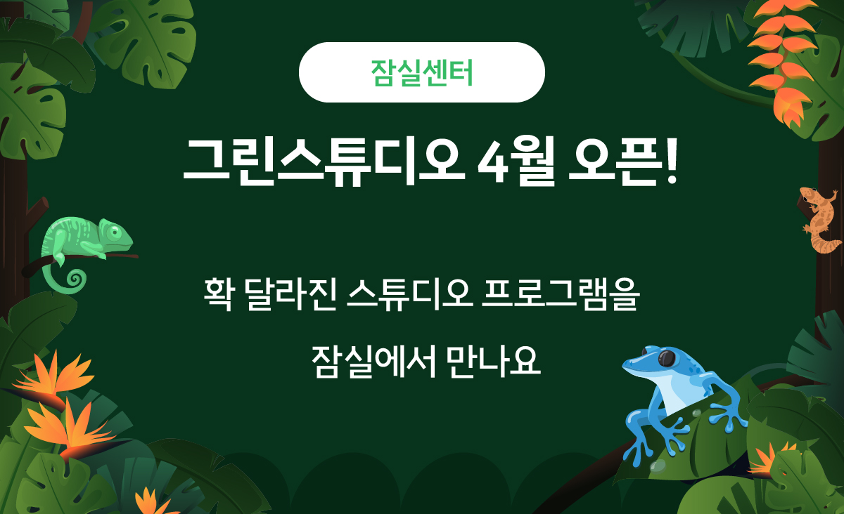 째깍악어 기획전 배너 1