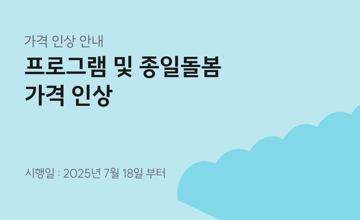 째깍악어 기획전 배너 1