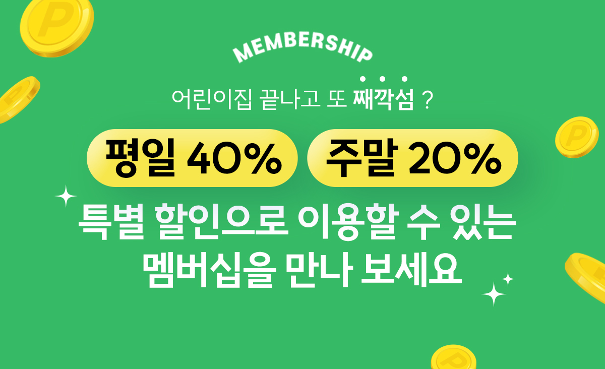 째깍악어 기획전 배너 3