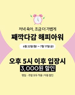 당일 오후 5시 이후 입장 티켓 이미지