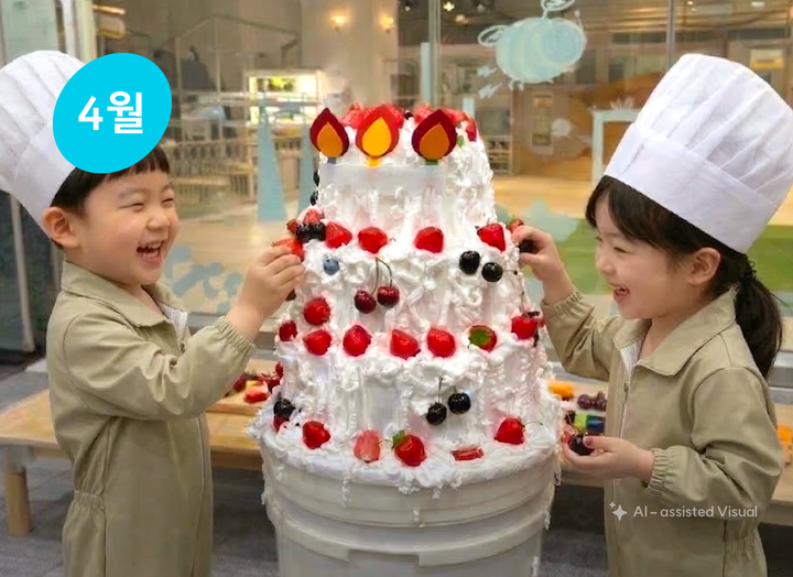 째깍섬 프로그램 테마 이미지